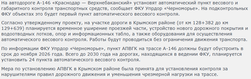 Скоро начнется строительство новой АПВГК